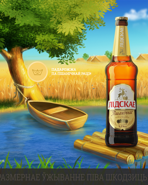 Промо-сайта Пшеничное