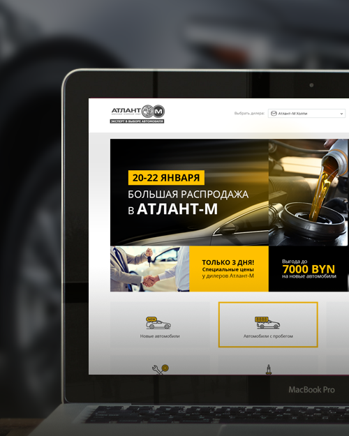 Landing-page Атлант-М