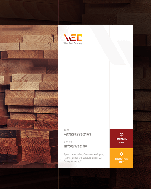 Landing-page для West East Company