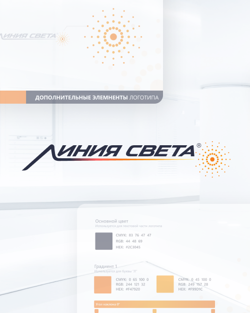 Линия света